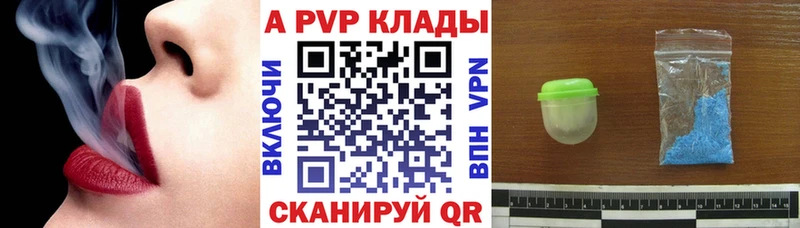 кракен зеркало  купить наркотики сайты  Медногорск  А ПВП VHQ 