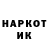 Метамфетамин кристалл Artur Alger