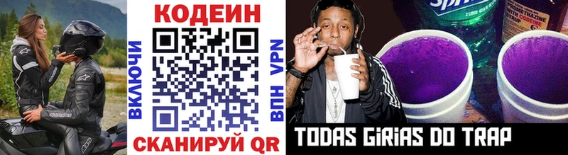 Кодеиновый сироп Lean напиток Lean (лин) Медногорск