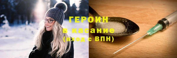 героин Беломорск