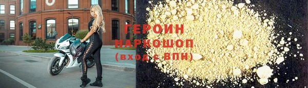 героин Беломорск