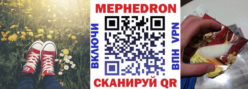 Меф мяу мяу  купить закладку  Медногорск 